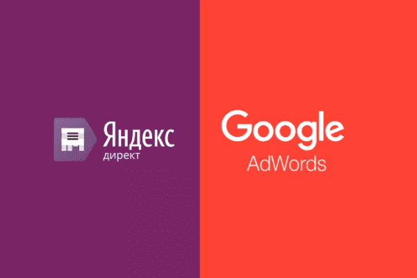 заказать настройку google ads и яндекс директ в полтаве